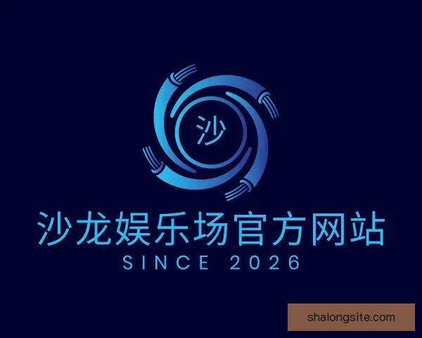 了解沙龙娱乐场官方网站